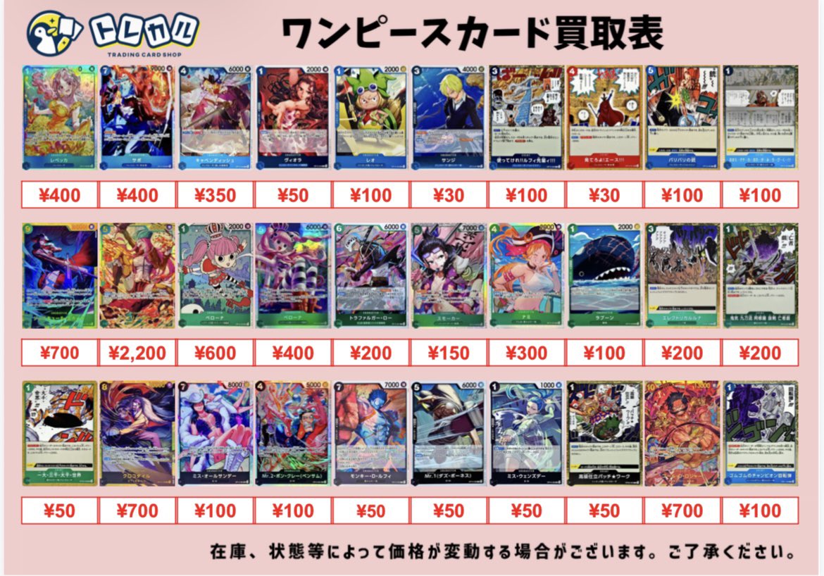 🔥#ワンピースカード プレイ用強化買取🔥】 🚨デッキに使用される汎用 🔥#ワンピースカード プレイ用強化買取🔥】 🚨デッキに使用される汎用
