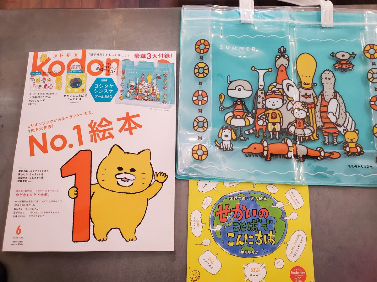 付録なし！kodomoe コドモエ 2022.12月号 パンの絵本 Kodomoe 2022年12月号 パンの絵本 - メルカリ