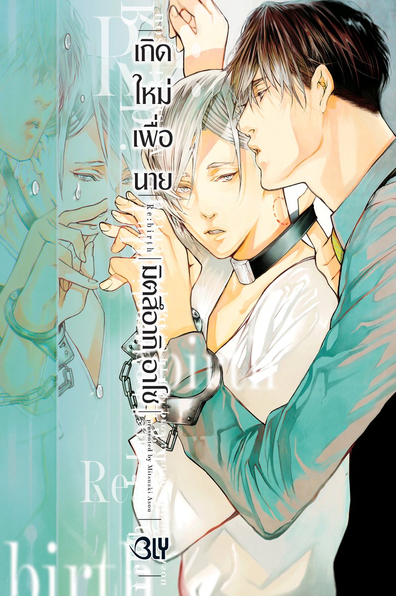 BOOK☆WALKER Thailand tweet media