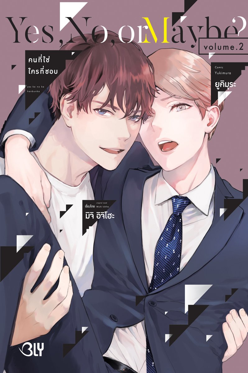 BOOK☆WALKER Thailand tweet media