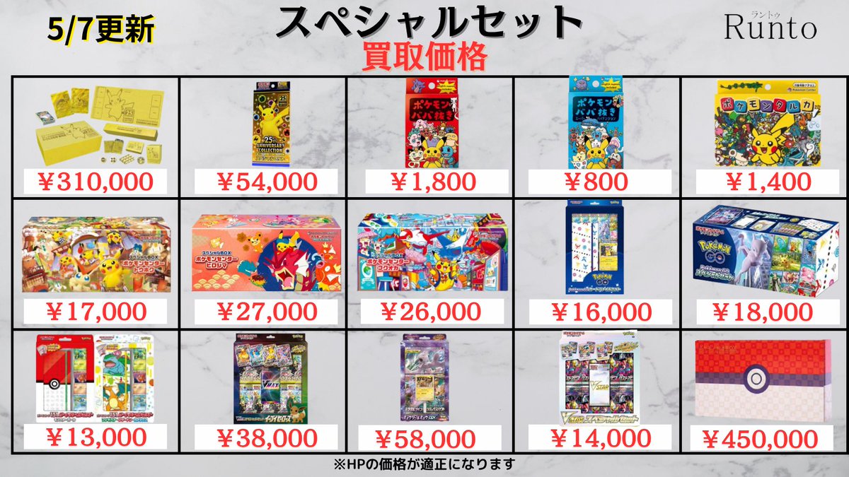 Runto(ラントゥ)買取 (@Runto666) / Posts / X