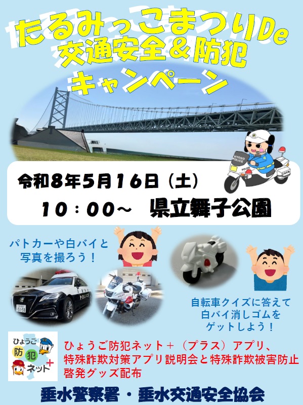兵庫県警察本部交通企画課 tweet media