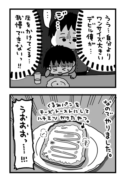 パンが好きで、ホームベーカリーを買ってパン作りをはじめた頃の漫画です(1/5) 