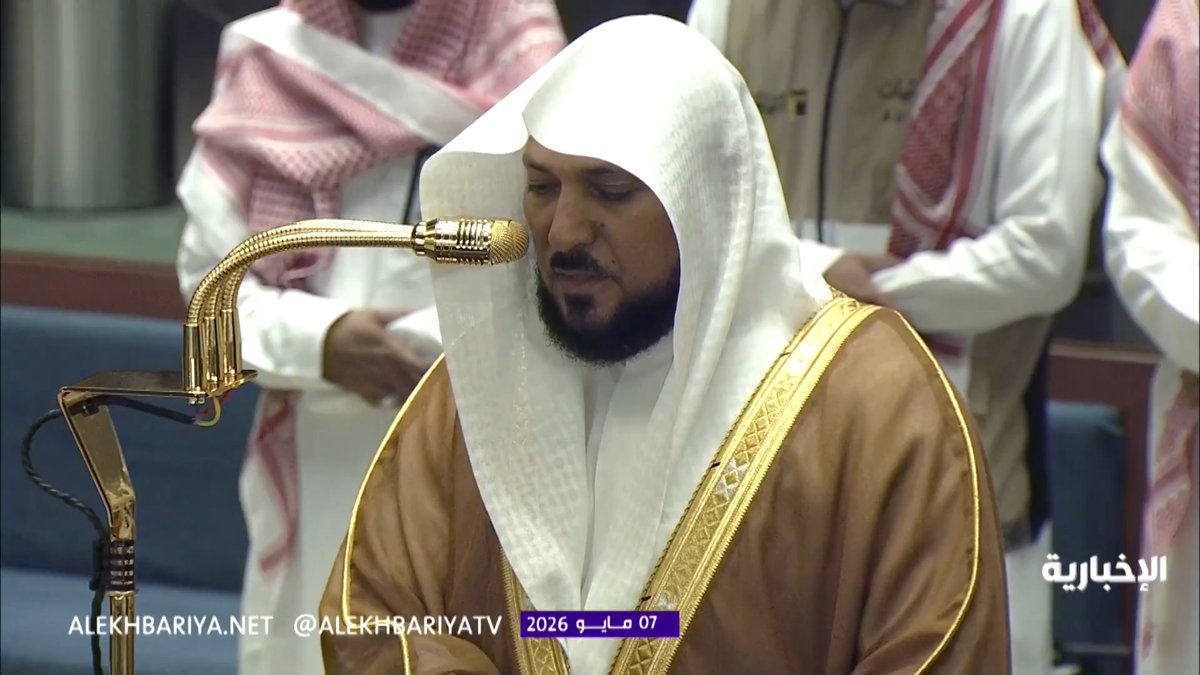 تلاوة تفيض بالخشوع والسكينة... الشيخ ماهر المعيقلي يتلو فواتح سورة محمد خلال صلاة الفجر في المسجد الحرام 