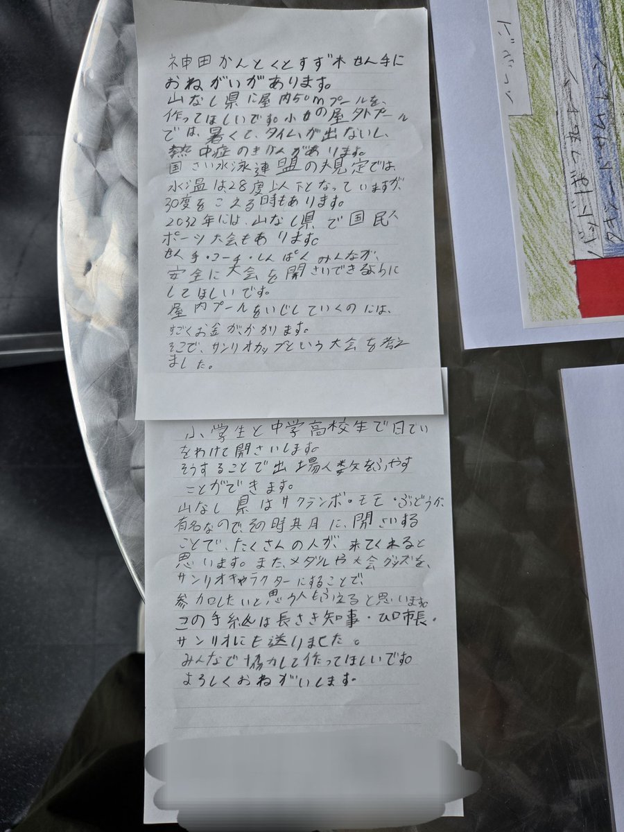 satomi_bomber's tweet photo. 代表合宿から帰って、大学のプールに県内の小学生からお手紙が届いておりました✉️

※ただのファンレターではありません

たぶん、色んな人と相談しながら考えてくれたんだと思います✨
これでも考え直してはいただけないのでしょうか？
@yamanashipref https://t.co/WntHHdNCZz