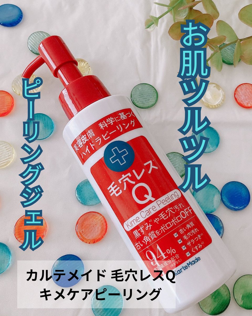 1972hanacha's tweet photo. #PR #アレトコレ #毛穴 #キメ #ピーリング #ピーリングジェル #美容皮膚学 #黒ずみ #くすみ #敏感肌 #低刺激 #高保湿 #ヒアルロン酸 #コラーゲン #ポロポロ #ハイドラピーリング #アゼライン酸 #ビタミン #角質ケア
カルテメイド毛穴レスQキメケアピーリング
↓ https://t.co/l6aCPHjcih