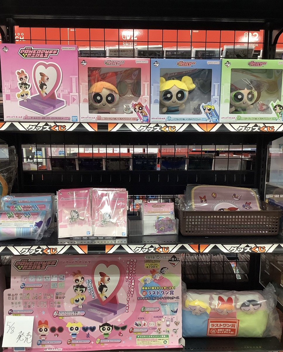 5月8日（金）10時～販売開始!! ＃一番くじ パワーパフ ガールズ ～強く