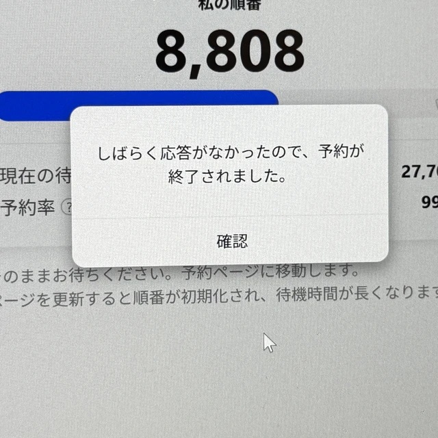5_2seoul's tweet photo. NOL Worldの待機列から追い出されるエラーには、主に2種類あります。
「セッション切れ」と「通信切れ」です。

この２つは、それぞれ原因と仕組みが異なります。

セッション切れ
「予約情報が…

(残り1437文字｜画像:2)
#mond_5_2seoul
https://t.co/zqK3cVS3mJ https://t.co/QZkrdQqIGL