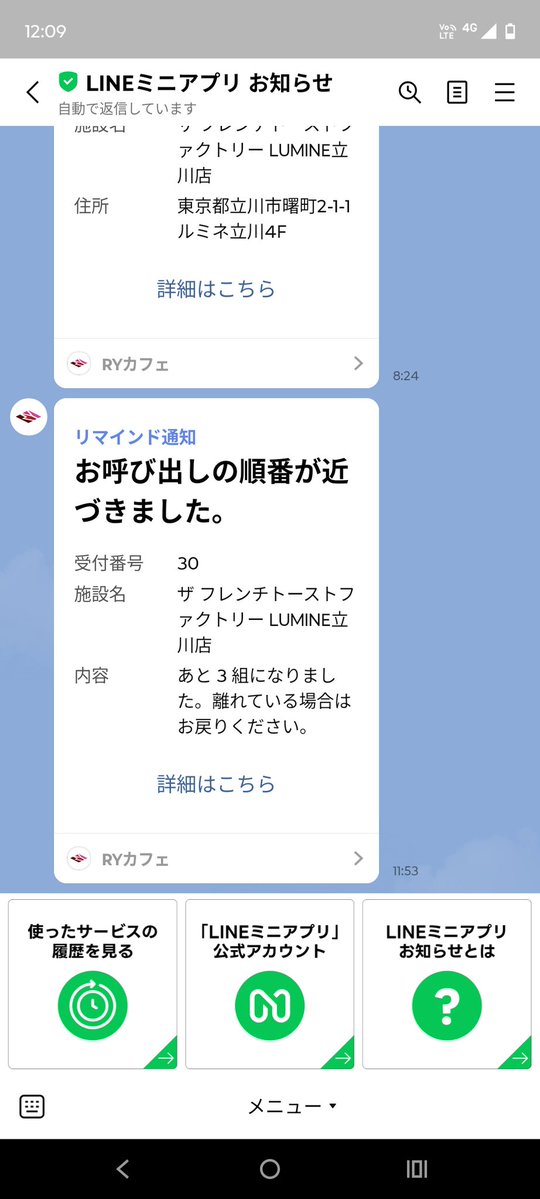 さーて？