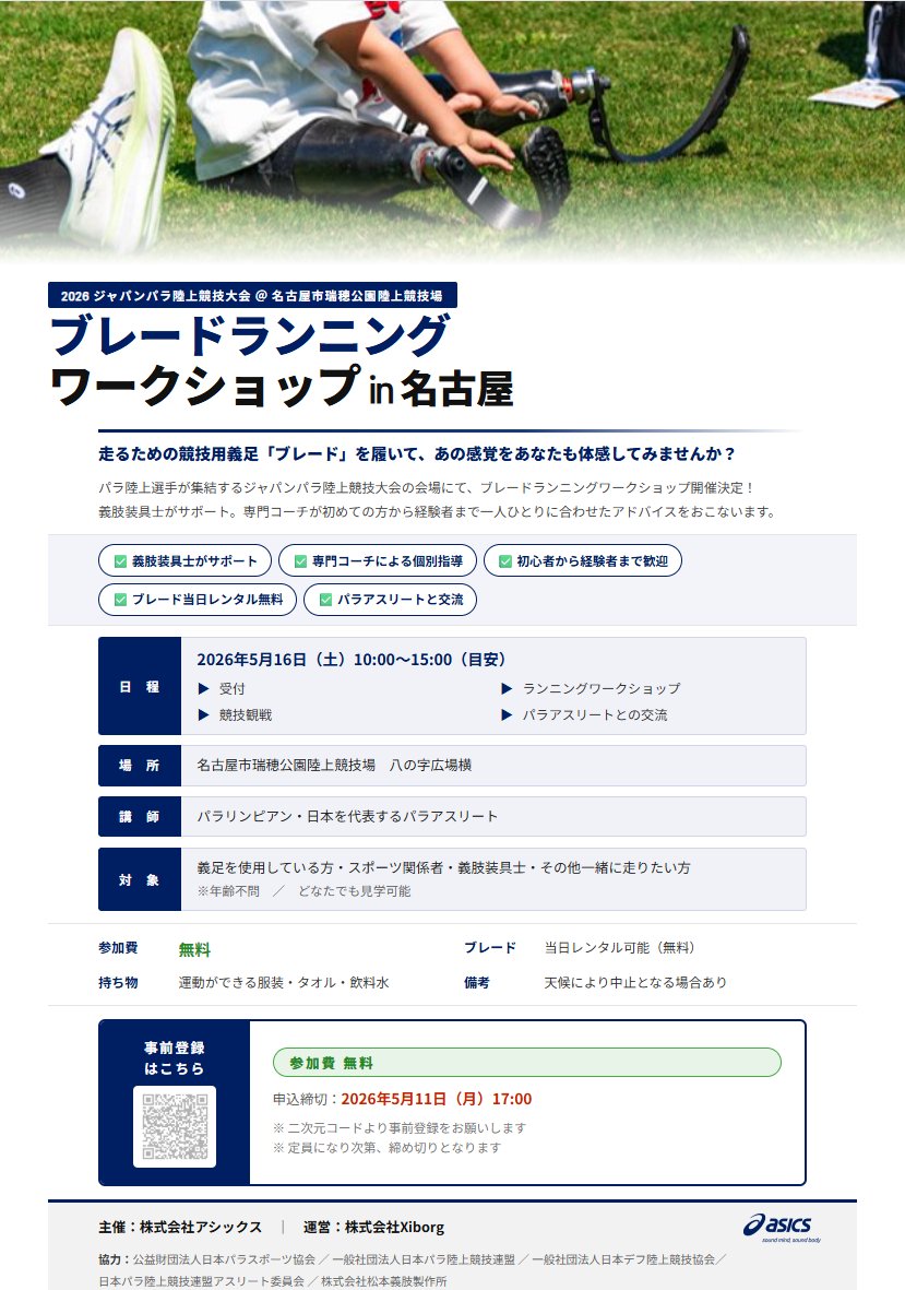 Xiborg Inc. tweet media