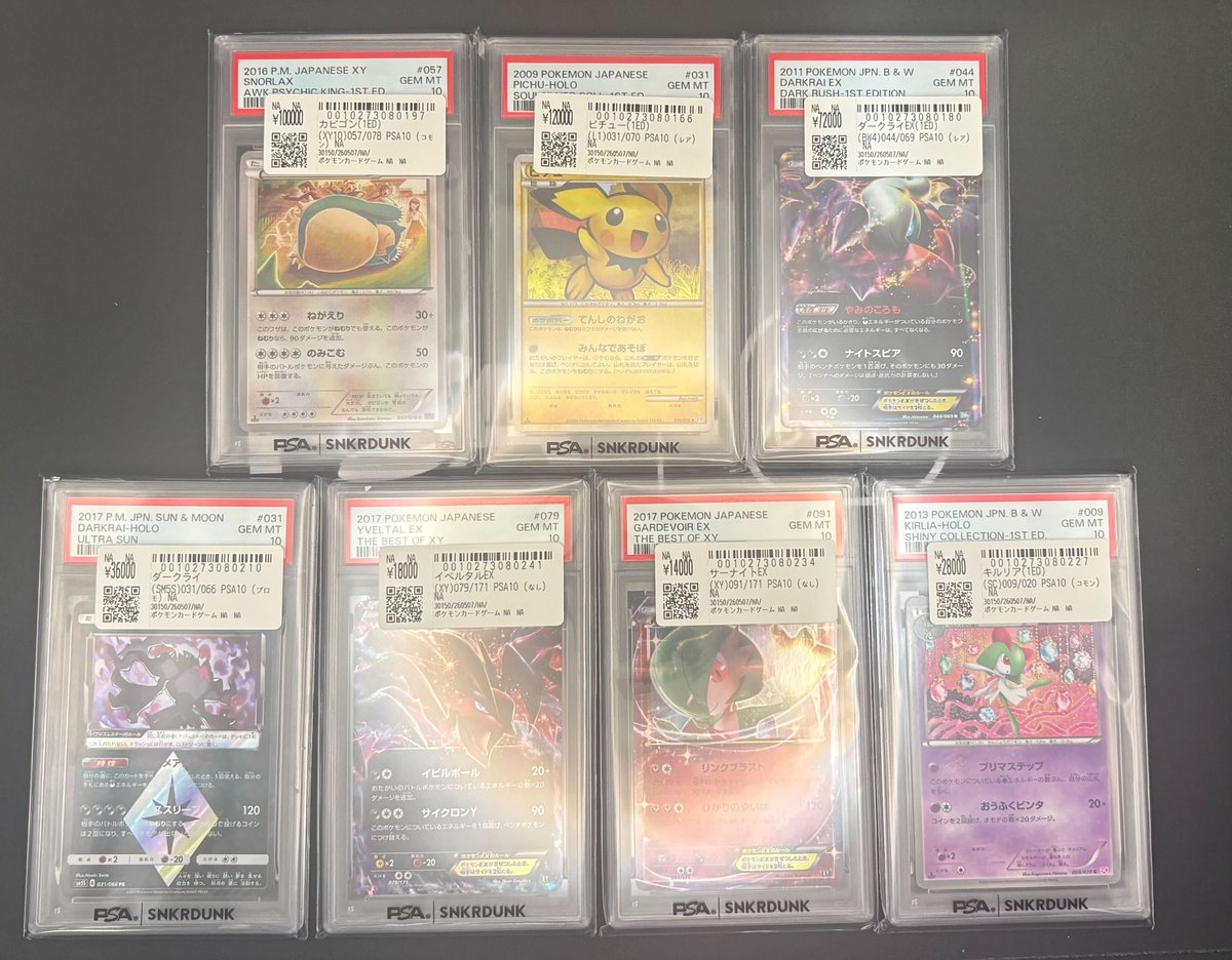 スピアー　PSA10 デルタ種　1ed 極美品　希少　ポケカ スピアー δ-デルタ種【1ED有無で査定額変動】-旧ポケモンカード買取