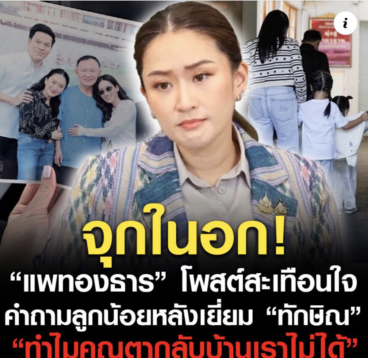 Thong D Thong K tweet media