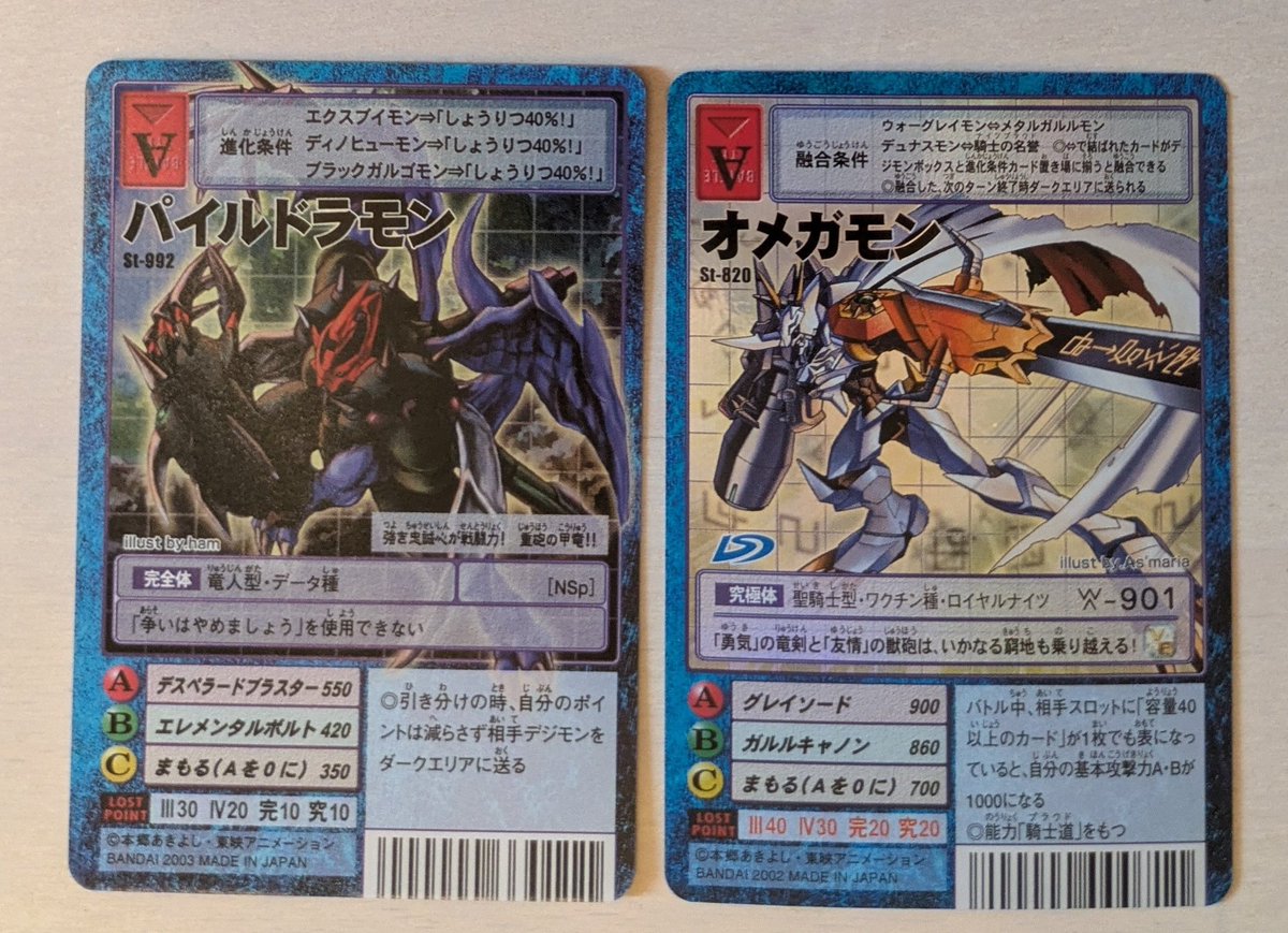 旧デジモンカードコレクション(デジコレ) (@Digimon_card) / Posts / X