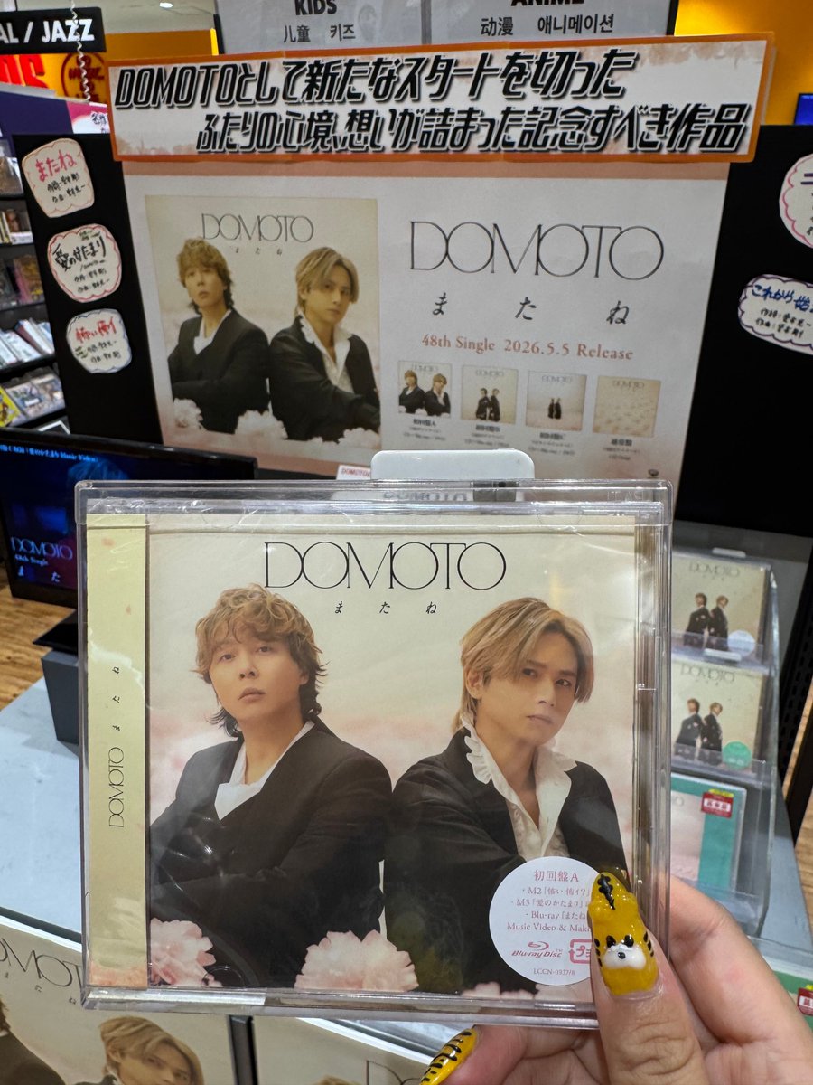 DOMOTO】 ／ ソロポスター掲出中‼️ ＼ ❤️💙❤️💙❤️💙 NEW