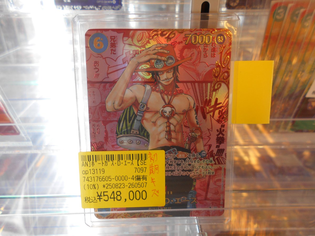 ワンピース・お買い得情報】 エース(13-119・レッドパラレル