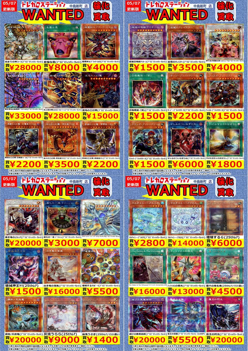 タカ　　5本お買い得セット！ 遊戯王OCG 新弾『CHAOS ORIGINS』 高価買取中！ ※高価買取上限枚数以降