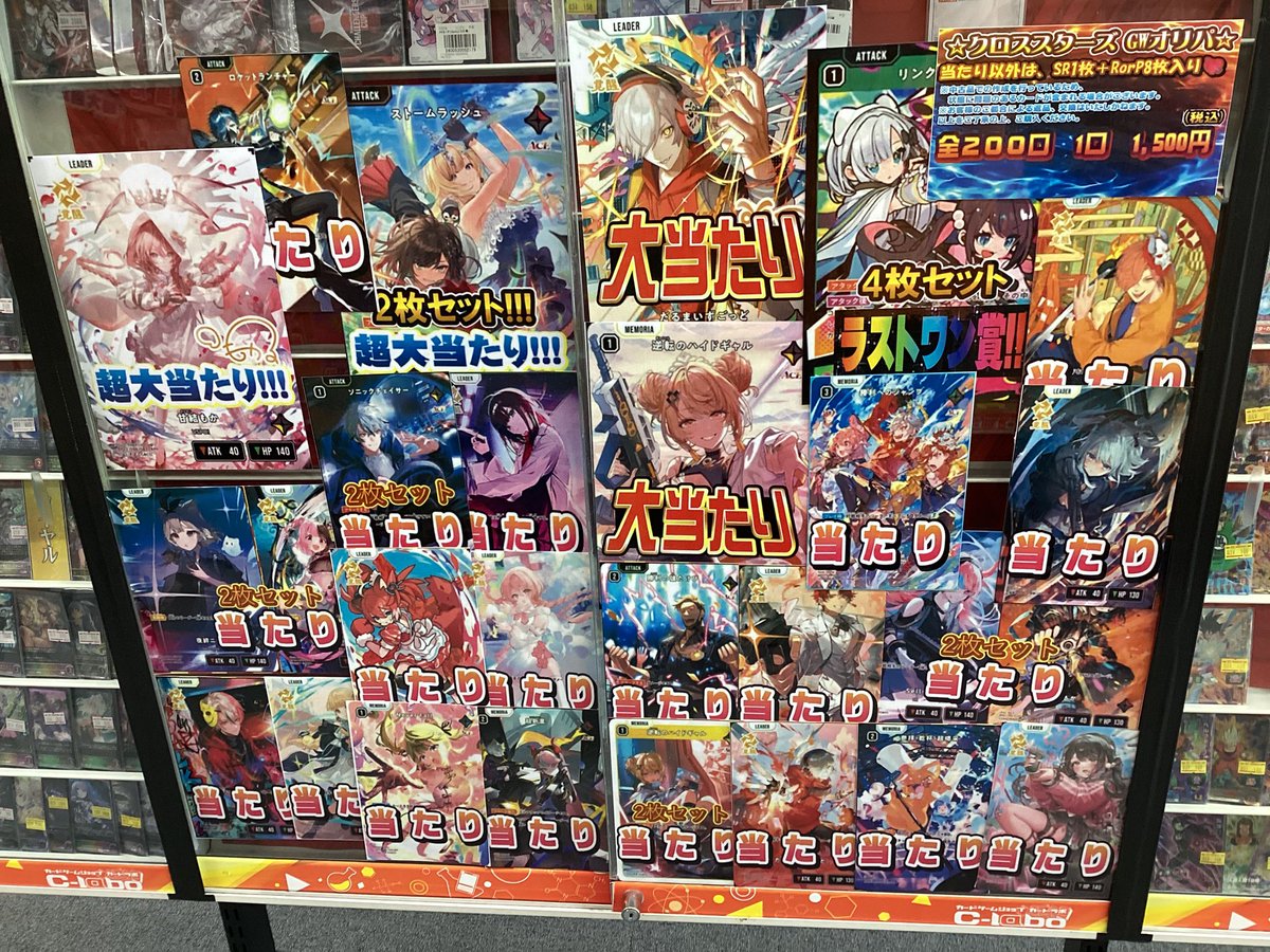クロススターズ 販売情報】 こちらのオリパ販売中です！！ ラストワン