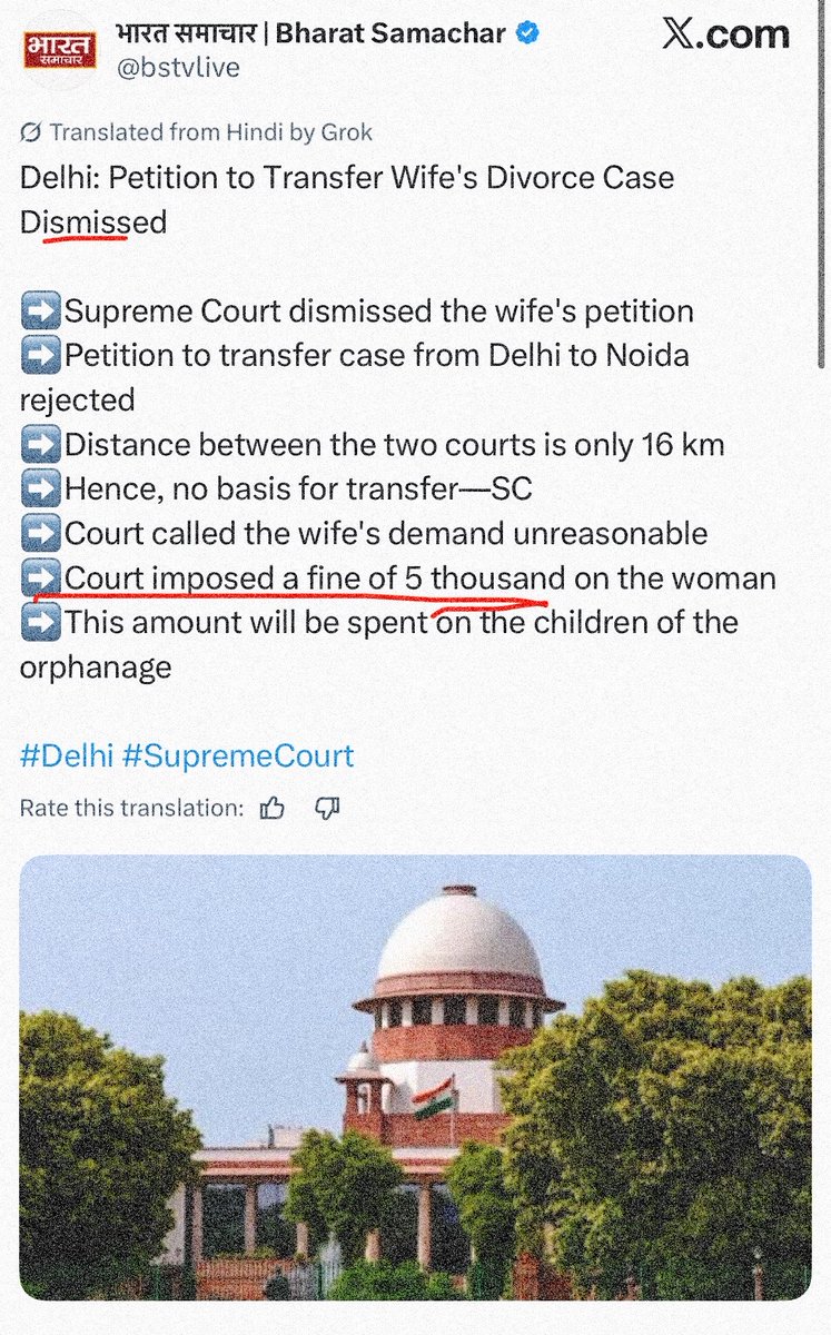 👊Supreme Court Dismisses Wife’s Frivolous Petition to Transfer Divorce Case

Delhi to Noida is just 16 km apart.

Yet she wanted the case transferred.

Best part 👏
The Supreme Court not only called her demand “unreasonable” and rejected the transfer, but also slapped a ₹5,000