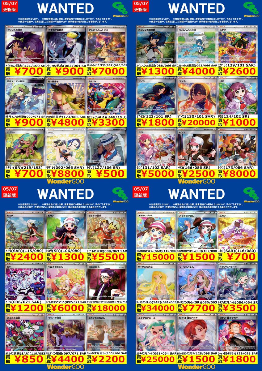 限定WANTED！】 ※投稿時点での傷なしの買取価格です ※期限は5/12まで