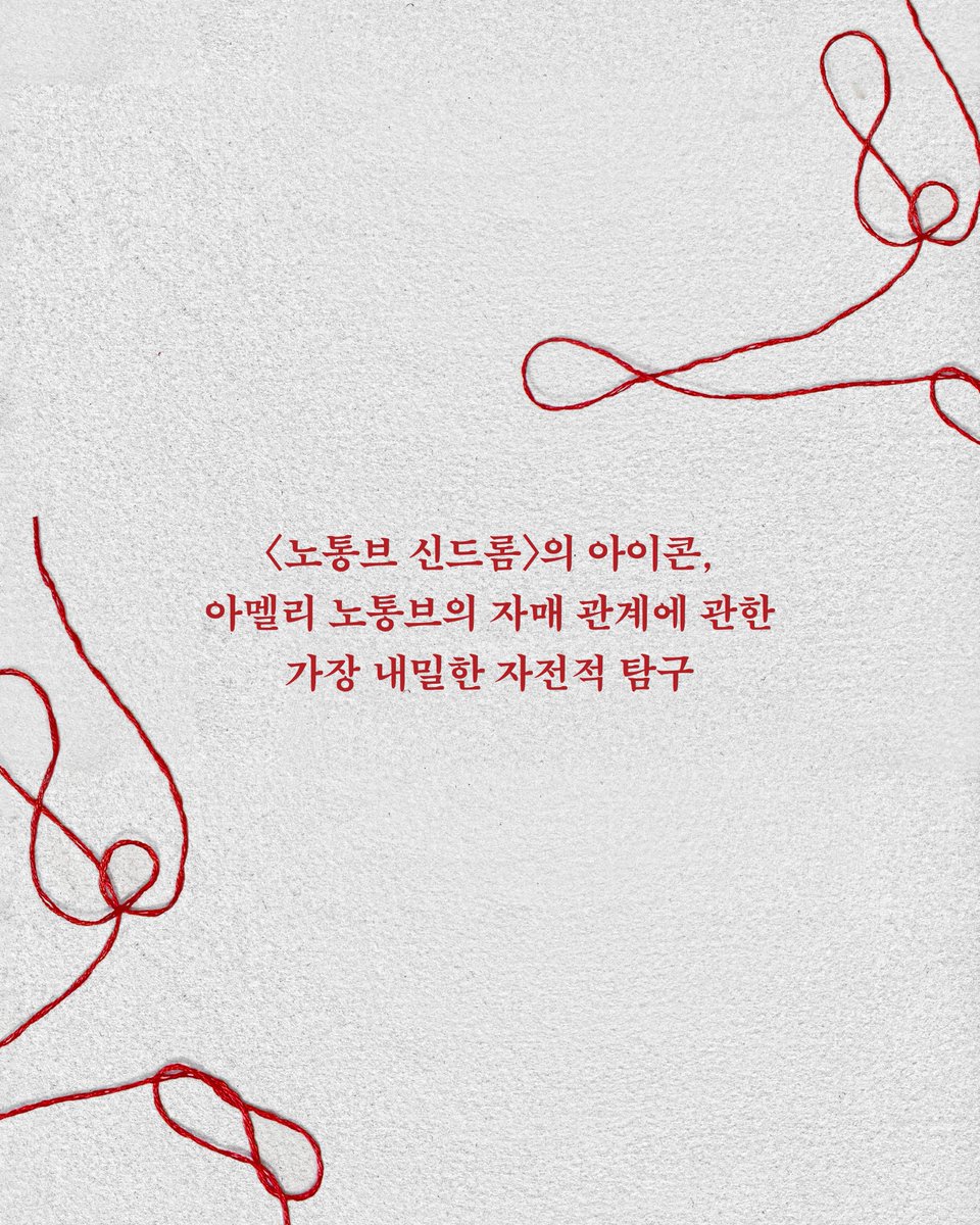열린책들 tweet media