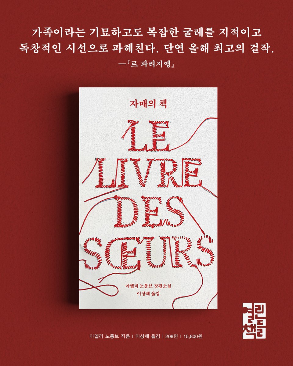 열린책들 tweet media