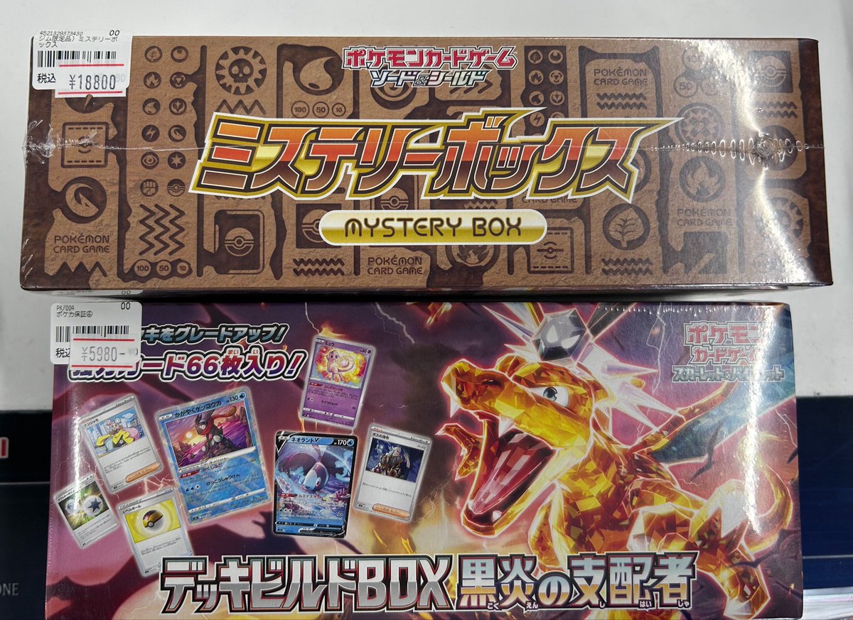 ポケモンカード　ミステリーボックス　構築済みデッキ＋おまけ　まとめ売り Yahoo!オークション - 「ポケモンカード ミステリーボックス」の落札