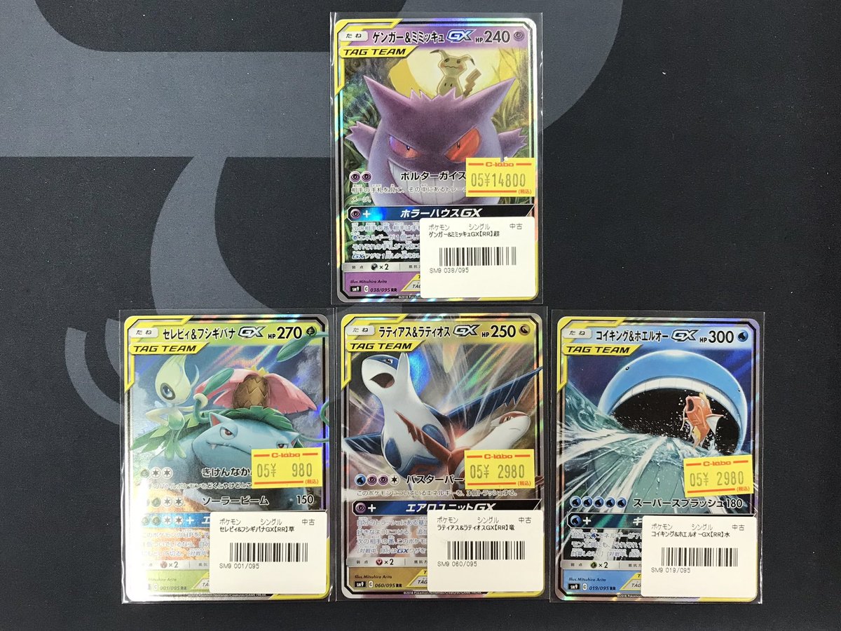 ポケカ 販売情報】 🌈TAG TEAM🌈 入荷いたしました‼️‼️ 状態確認から