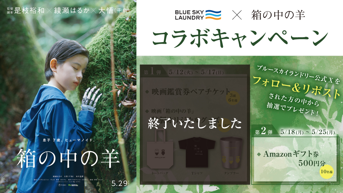 ブルースカイランドリー【公式】 コインランドリー tweet media