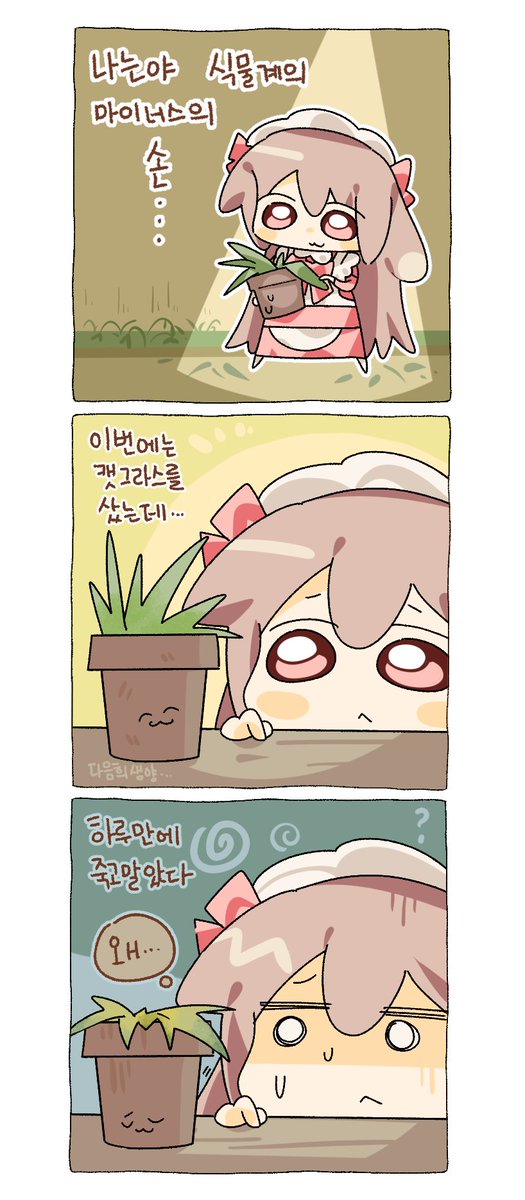 오래살아다오