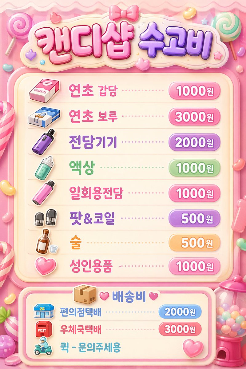 캔디댈구 대리구매🍭 tweet media