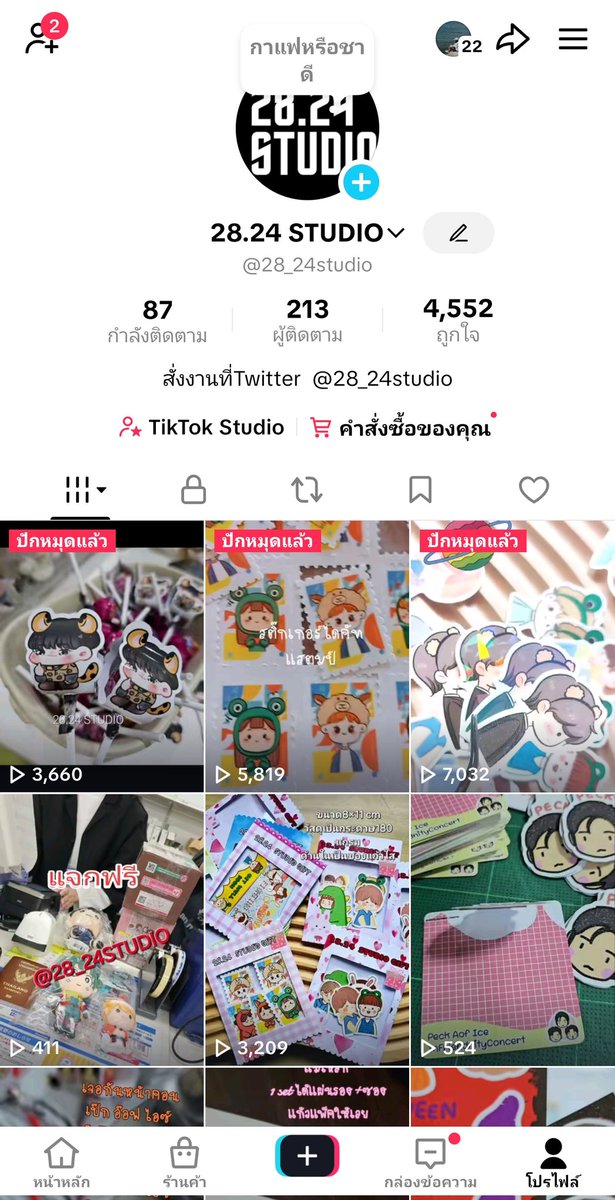 28.24STUDIO รับทำสติ๊กเกอร์ไดคัท โปสการ์ด ของแจก tweet media