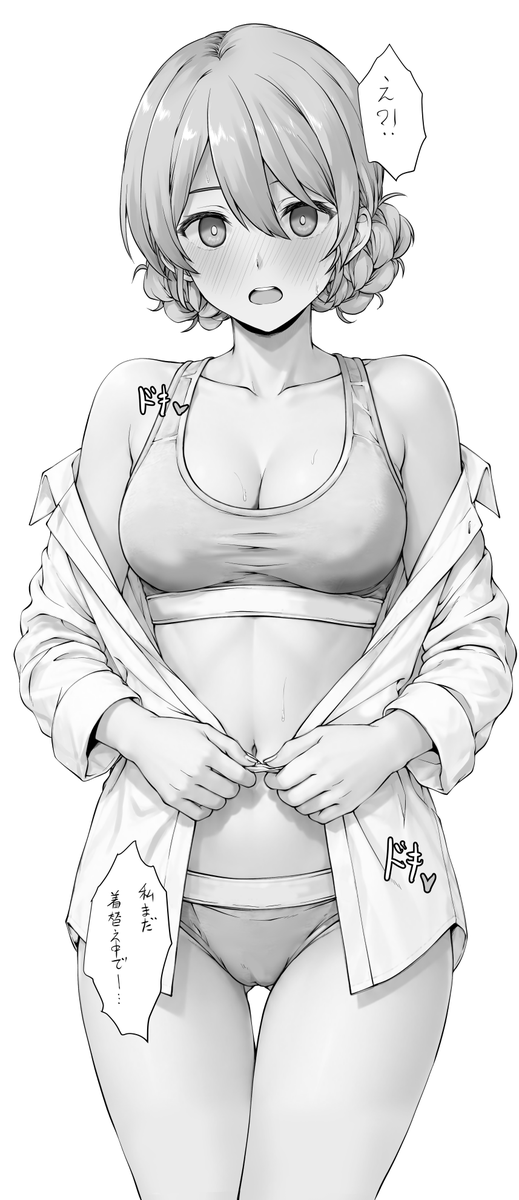 着替え中でしたか、どうぞお気になさらず! 