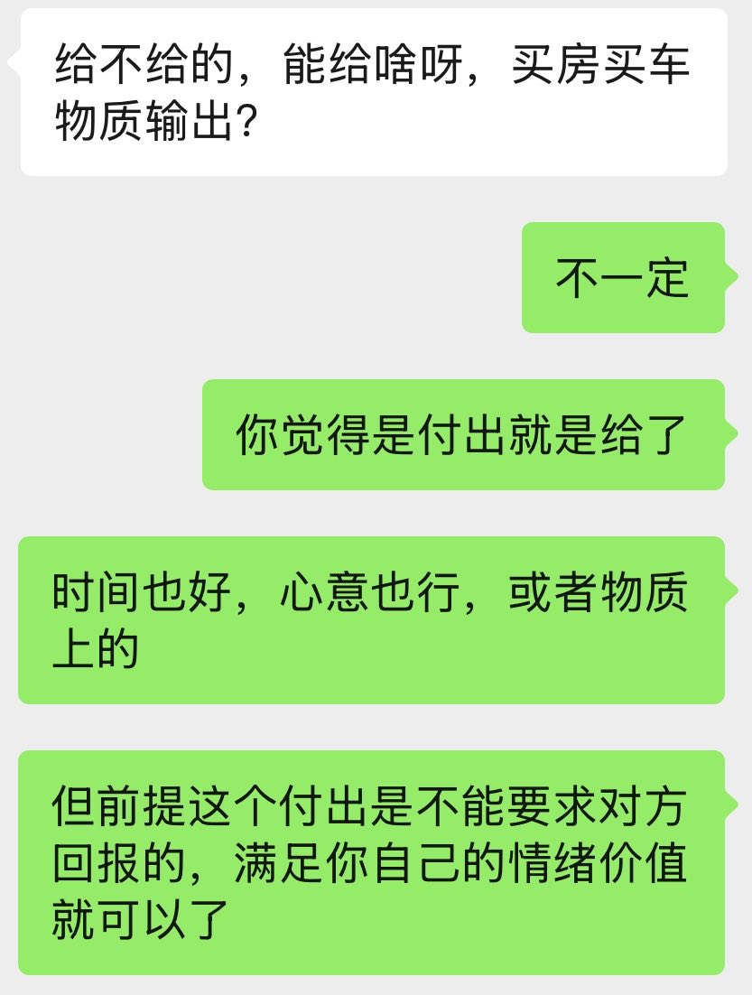 ffeerrer's tweet photo. 突如其来对这个话题感兴趣
总结了自己对于关系的新想法
和几年前比变了很多
不知道未来会有什么新的想法变化
期待

好久没打这么多字了😑 https://t.co/0yQTwyWT7a