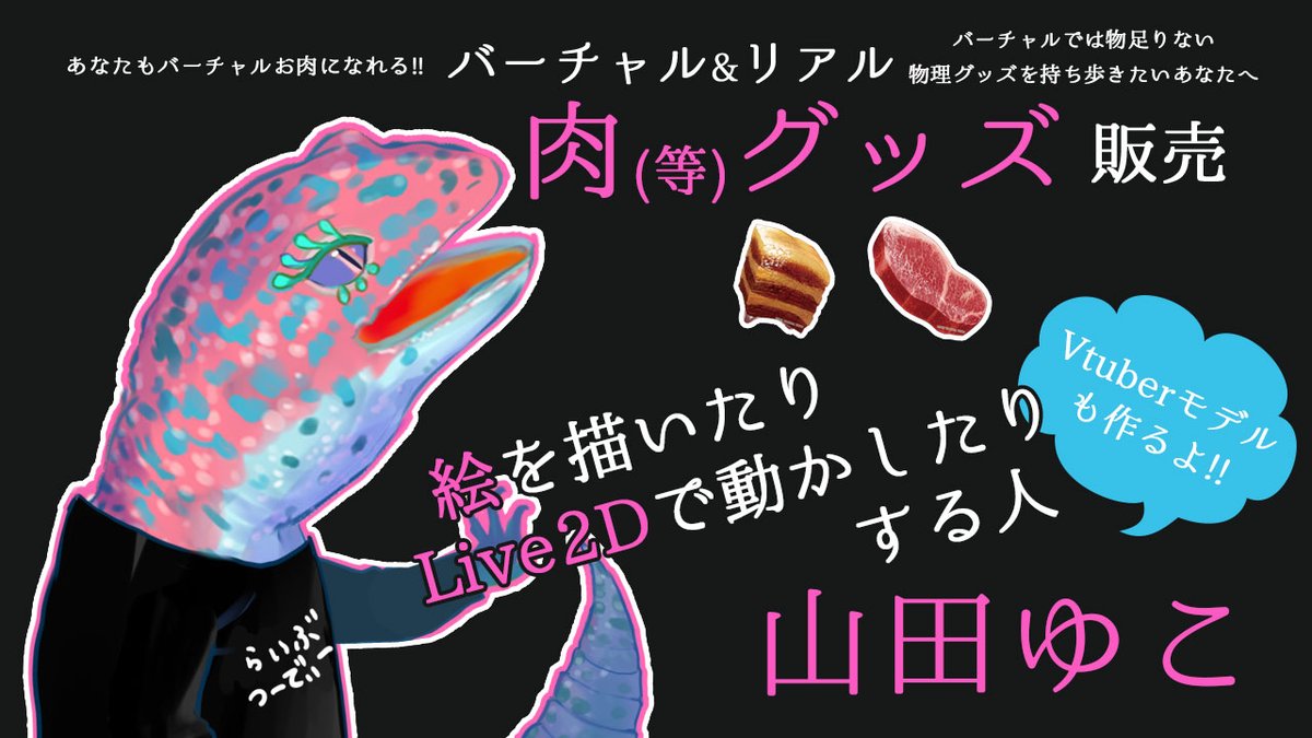 山田ゆこ◆6/17-19クリエポB-04 tweet media