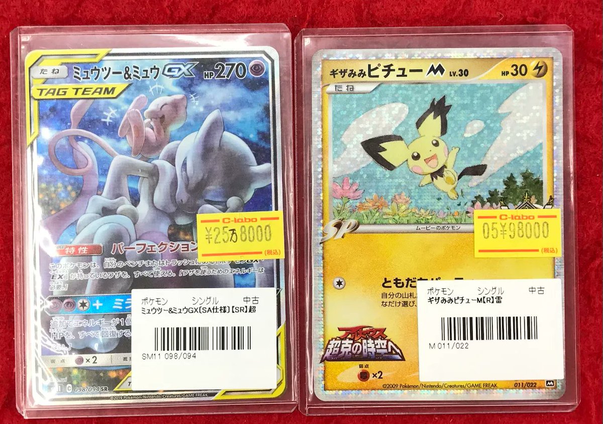 こちらの「ギザみみピチュー」完売致しました‼️ お買い上げありがとう