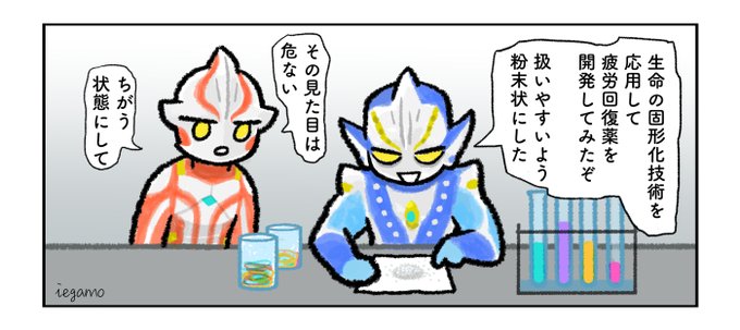 いえがも 禁酒人(@Q7ymH4xk0Vii3PP) さんのマンガ一覧 : 2ページ目