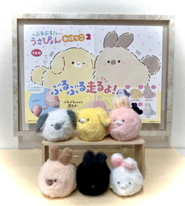 うさぴょん 景品情報✨ 5月7日以降登場！ ぶるぶる!うさぴょん かけっこ 2