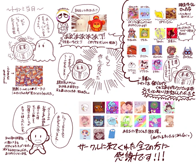 ざっくりレポ

昨日はありがとうございました!
アイコン勝手ながら使用させて頂きました。 