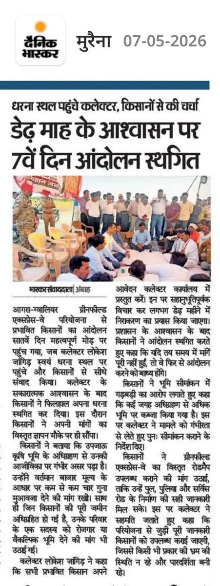 राष्ट्रीय युवा गुर्जर स्वाभिमान संघर्ष समिति tweet media