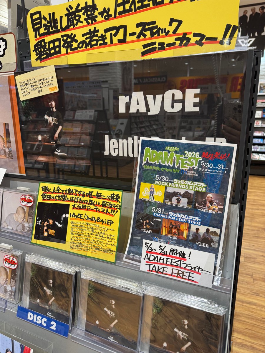 TOWER_Iwata's tweet photo. 【#rAyCE】
先日のイベントで
トリを務めた「rAyCE」の
『Jently Boy' s EP』を
ららぽーと磐田店限定で販売中です!
是非一度ご試聴ください。
爽やかなアコギサウンドで
しっとりと、そして力強く
歌い上げる楽曲は一回聴いたら
好きになること間違いなし!
タワ磐激推しの1枚です!
#磐田FMSTAGE https://t.co/vJXUUUs0PN
