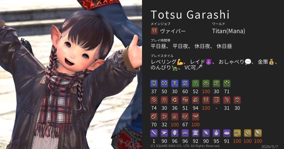 とつがらし tweet media
