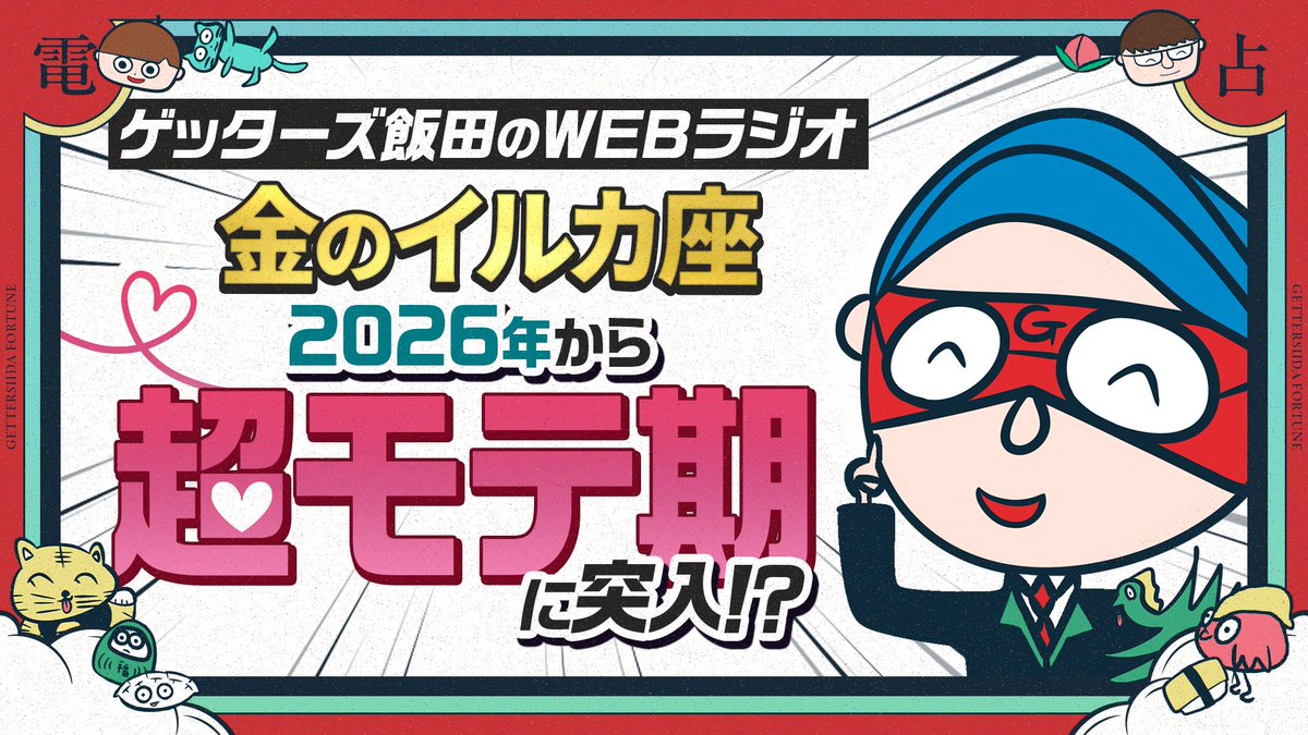 gettersiida's tweet photo. GWも終わり、いつもの毎日が始まりましたね🎏

WEBラジオの一部をYouTubeでも公開中です。
リフレッシュにぜひ聴いてみてくださいね📻
https://t.co/CtczhNeMU6

▶️サイトをみる https://t.co/SFrwLEkI2X
▶️初回31日間無料 https://t.co/uC44bP8IVW

📷毎日更新！公式Instagram
https://t.co/xeFDkMCALg