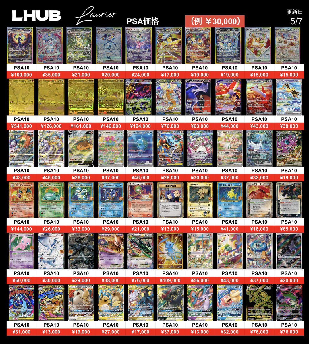 PSA10お買取させて頂きました💖 お買取まだまだ大募集です🙌💕 ぜひご