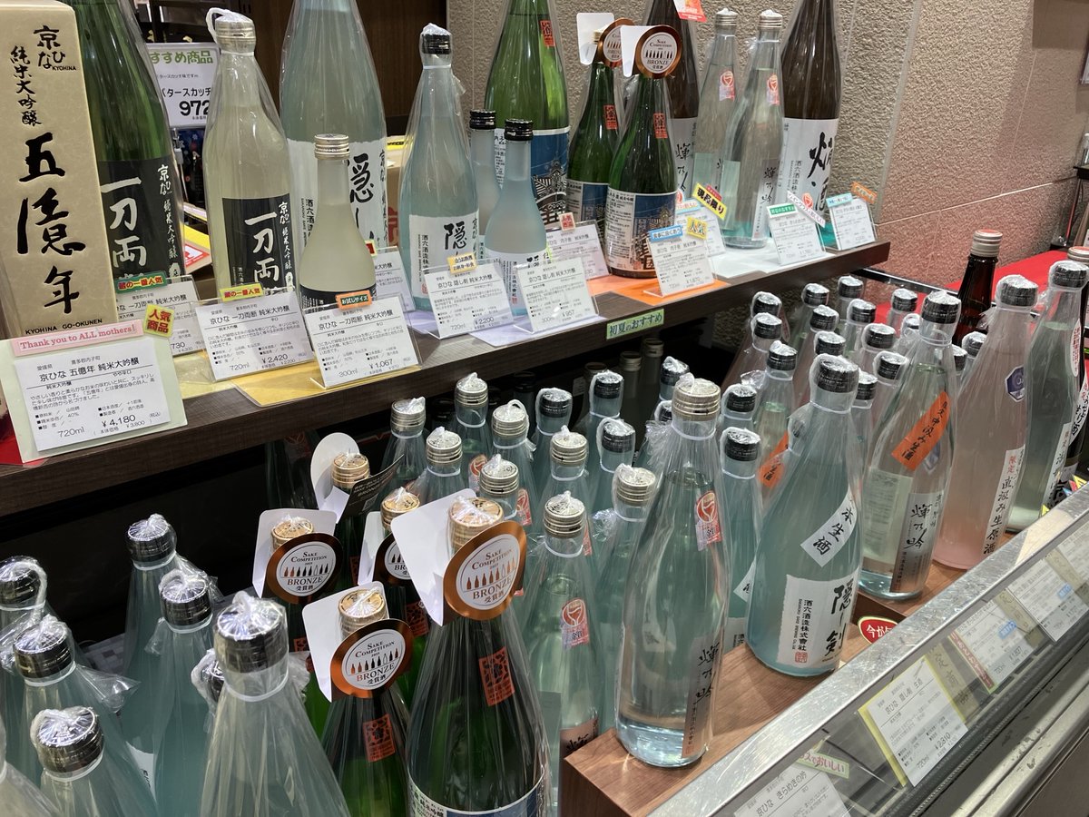 mitsukoshi_sa's tweet photo. 本館地下1階〈ダイニングマリアージュ〉では、5月12日(火)まで、愛媛〈#酒六酒造〉京ひなフェアを開催中🍶✨
キリリと辛口の純米大吟醸や季節限定の生酒など、ご自宅用はもちろん、贈り物にもオススメの日本酒をご用意しております🎁
ぜひ、この機会にお立ち寄りください😊
#札幌三越 https://t.co/sX5o79hEYv