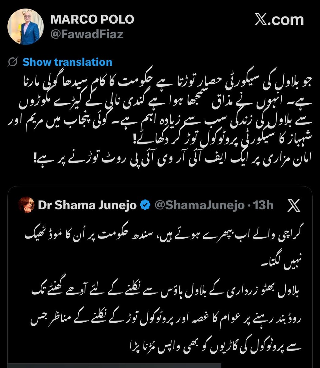 ShamaJunejo's tweet photo. گندی نالی کے کیڑے مکوڑے؟ 

یں نے کل یہ ٹویٹ دیکھا ہی نہیں۔
شاہ سے زیادہ شاہ کے وفادار ہی مرواتے ہیں 
پی پی پی قیادت میں کوئی ایسا نہیں ہے جو ایسی سوچ رکھے کہ عوام کو سیدھی گولیاں مارنے کا تو کیا انہیں گرفتار کرنے کا بھی سوچے۔
لیکن اس ٹویٹ سے بدنام پیپلز پارٹی ہورہی ہے۔ https://t.co/NdW5flVAdF