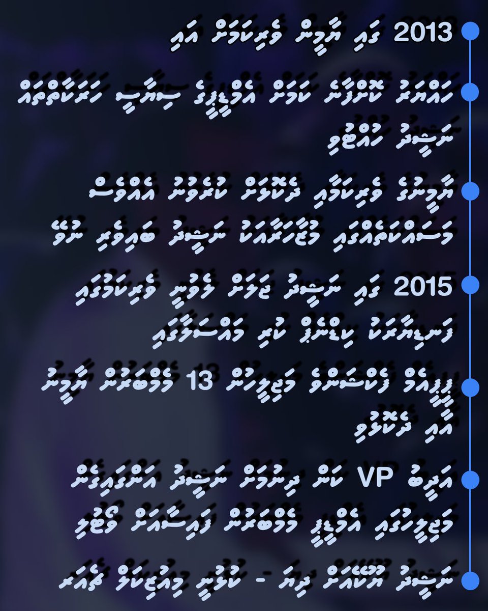 It was the courage and hard work of ordinary MDP members that delivered victory in 2018. Nasheed was nowhere to be seen. He had no role in it and we do not need him today as well.  
He brought Muizzu’s government and was still supporting Muizzu even on the day of the last