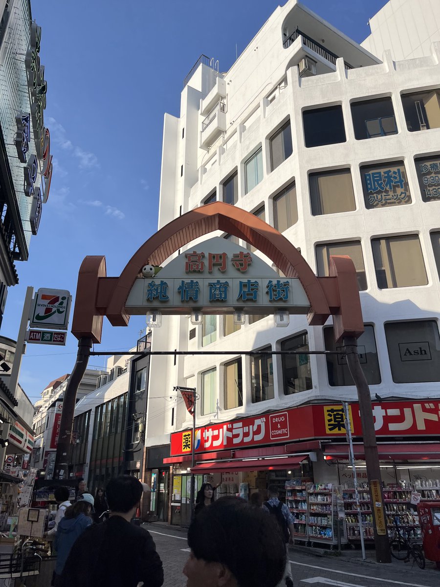 ClubMyoga's tweet photo. ブログを更新しました！
#茗荷谷クラブ #ひきこもり #居場所 

今回の投稿は「高円寺の町を歩こう」。
4月のかつどうタイムの報告です。
ぜひご覧ください😆

https://t.co/LahlKSwkwi https://t.co/iCA4Lb5wDE