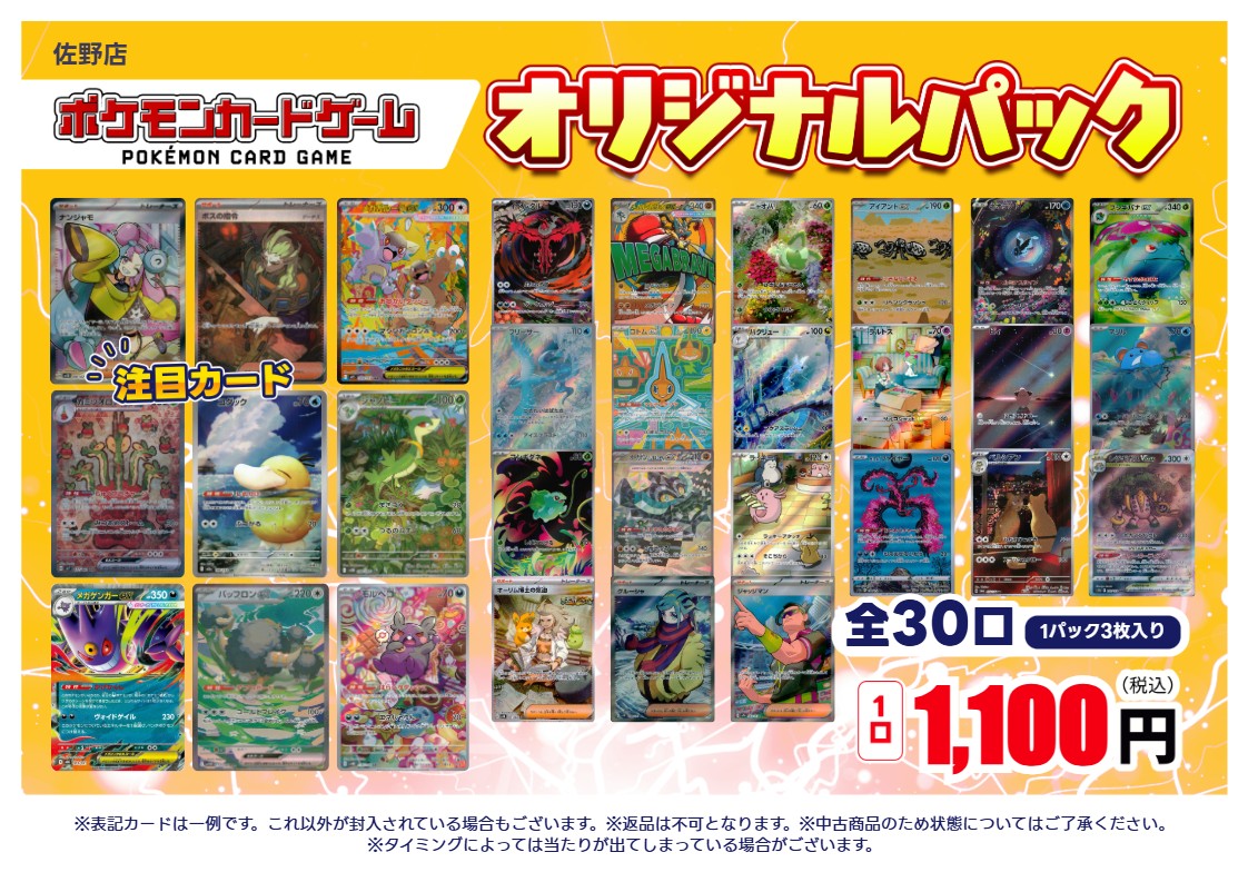 【個別売り】ポケモンカードセット30枚　Pokemon Cards ポケモン30th】 海外ポケカ「First Partner Illustration Collections