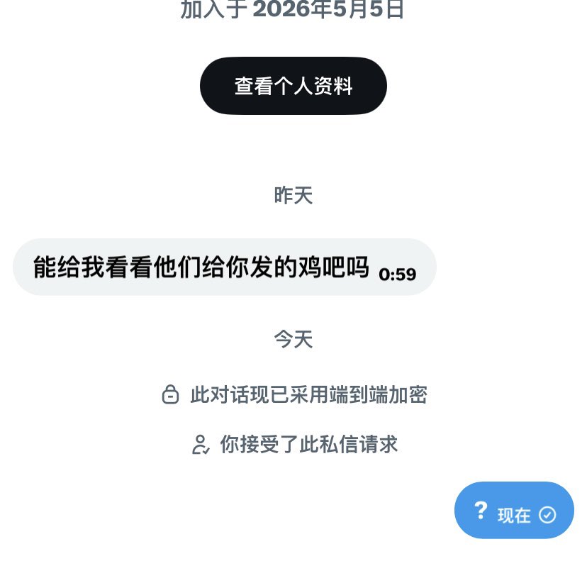 冰 tweet media