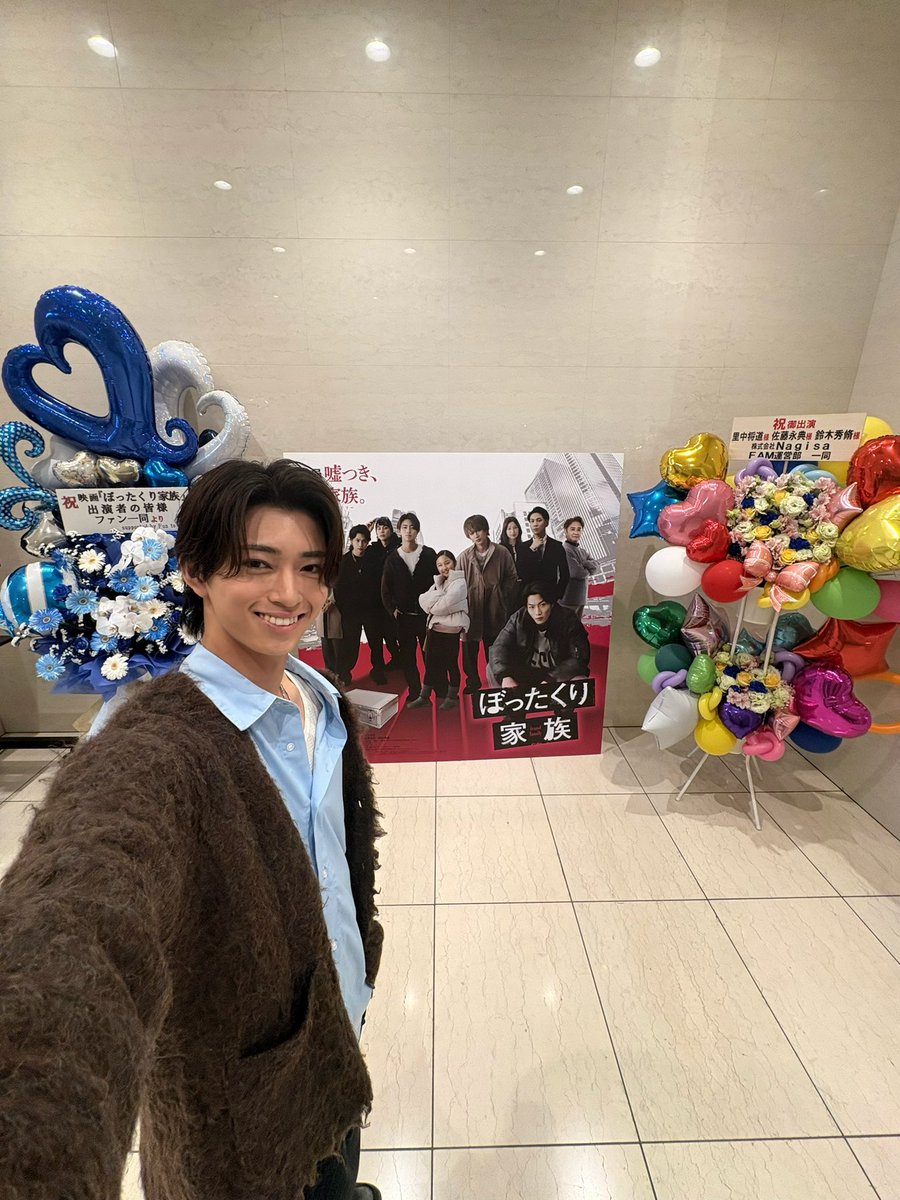 hide_szk7's tweet photo. 昨日は映画『ぼったくり家族』
試写会イベントでした！！🔥

お越しくださった皆さんありがとうございました🙌

映画公開日は、6月5日（金）です！！
ぜひ劇場でご覧ください〜👀

#宍戸秀太 #ぼったくり家族 https://t.co/r0eTWCVZEP